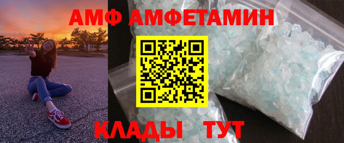 АМФЕТАМИН  Амфетамин 97%  Amphetamine  Вход с VPN  Кузнецк 