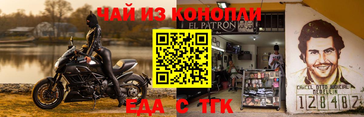 Кузнецк  Печенье с ТГК марихуана  Вход с VPN 