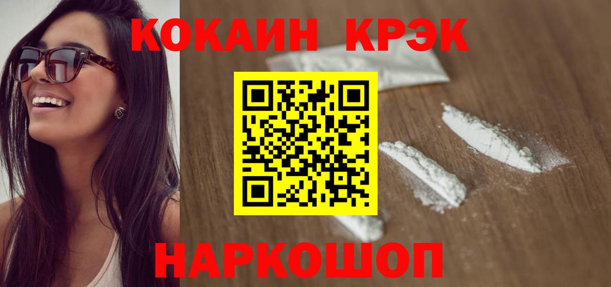 Кокаин 98% Кузнецк