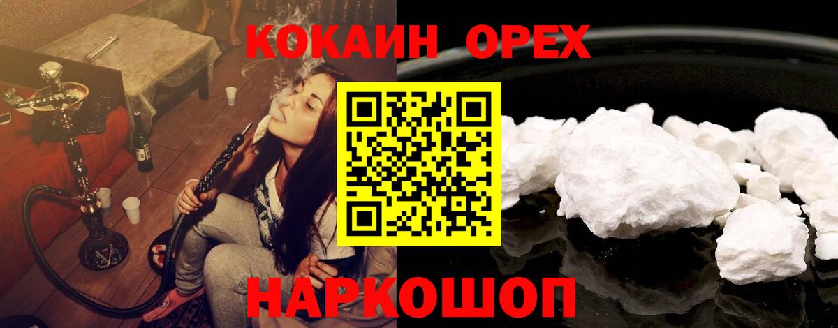 КОКАИН 98%  Вход с VPN  Cocaine 97%  Кокаин  Кузнецк 