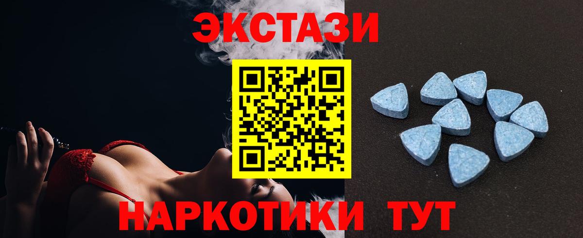 Экстази 99%  Ecstasy 280 MDMA  Ecstasy  Вход с VPN  Кузнецк 