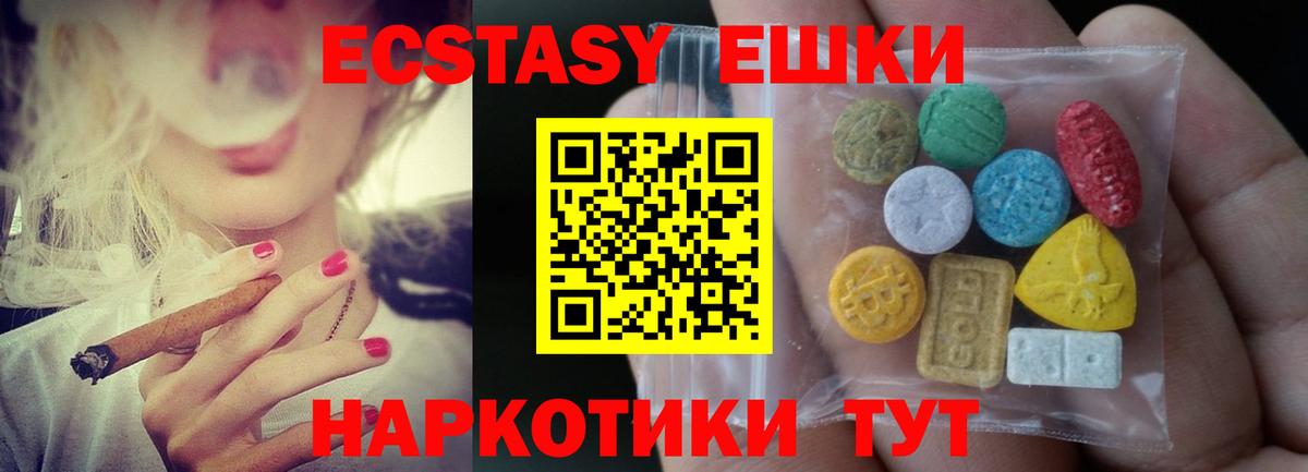 Экстази XTC Кузнецк