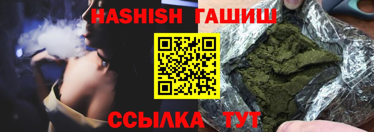 Гашиш Ice-O-Lator  Гашиш VHQ  ГАШИШ  Кузнецк  дарнет шоп  Вход с VPN 