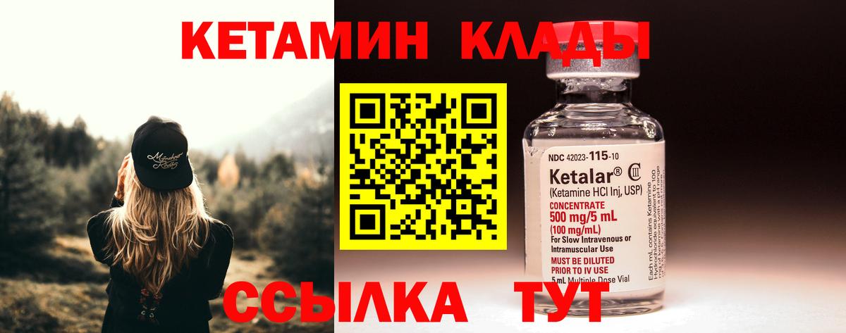 omg рабочий сайт  Вход с VPN  КЕТАМИН ketamine  Кузнецк  Кетамин VHQ 