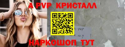 альфа пвп Ярославль