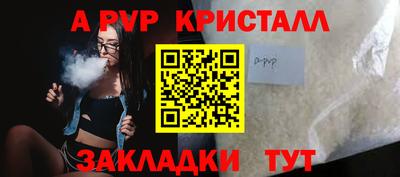 альфа пвп Ярославль