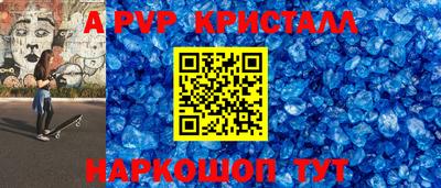 a pvp Шелехов