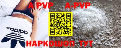 альфа пвп Ярославль