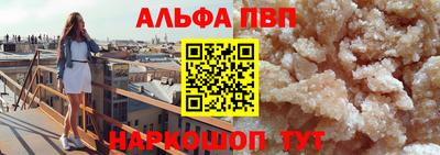 альфа пвп VHQ Шахты
