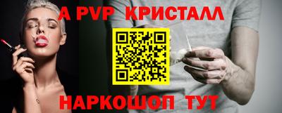 альфа пвп Ярославль