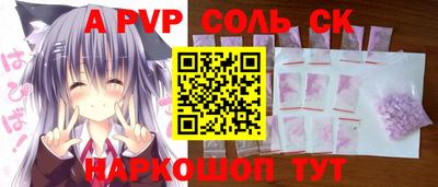 альфа пвп Ярославль