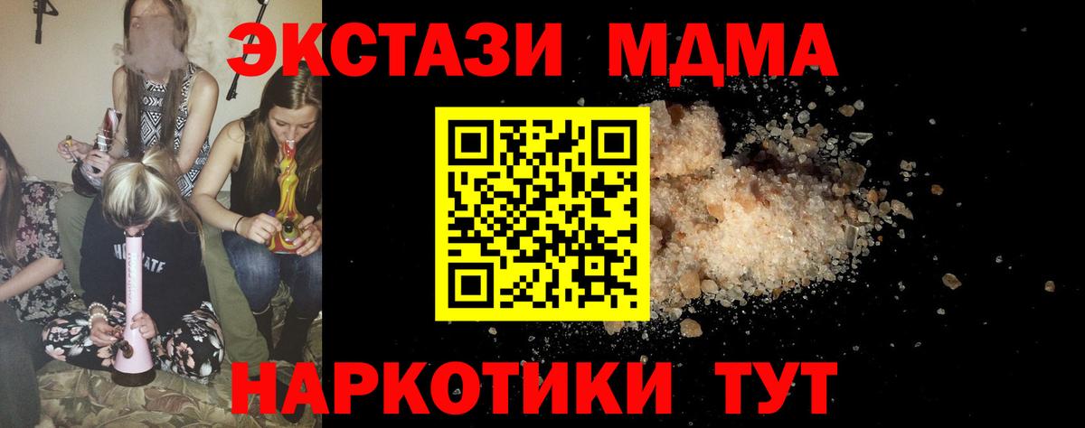 МДМА Molly  Вход с VPN  Кузнецк  МДМА crystal 