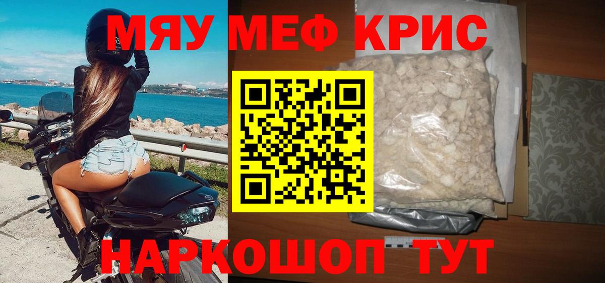 Меф mephedrone  Мефедрон VHQ  как найти наркотики  Кузнецк  Вход с VPN 