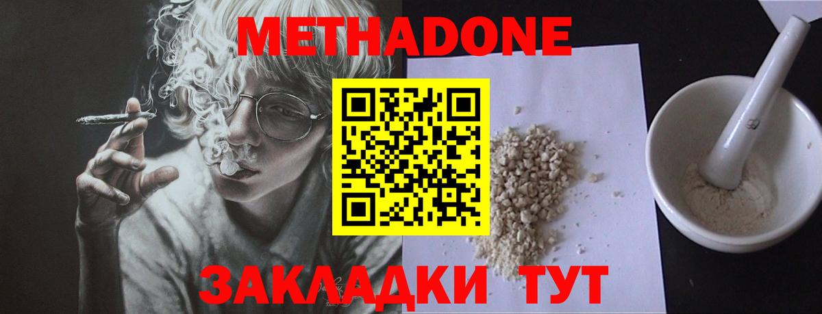Метадон VHQ Кузнецк