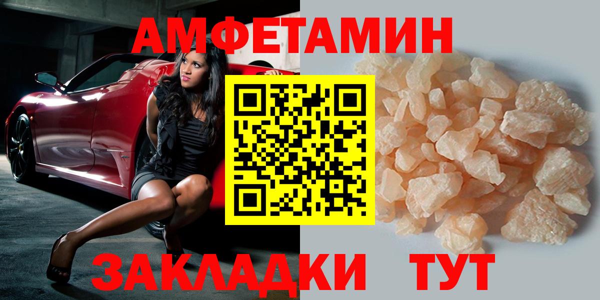 Кузнецк  Метамфетамин витя  Вход с VPN 