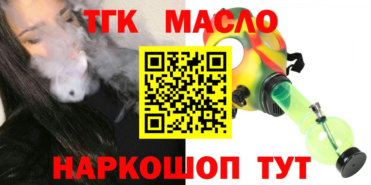 ТГК вейп с тгк  Вход с VPN  Кузнецк 
